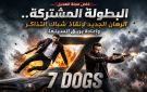 خاص الهديل: البطولة المشتركة الرهان الجديد لإنعاش شباك التذاكر واستعادة بريق السينما - lb