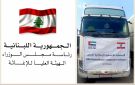وصول الدفعة الثالثة من المساعدات الإماراتية للمتضررين وبدء توزيعها عبر هيئة الإغاثة