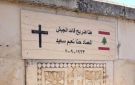 ممثل هيكل وضع إكليلا على ضريح العماد حنا سعيد في القليعة بذكرى شهداء الجيش