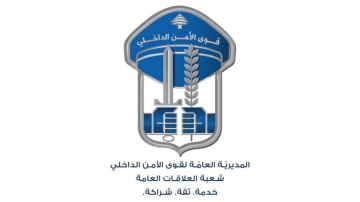 احذروا رسائل مخالفات سير احتيالية تستهدف المواطنين احذروا رسائل مخالفات سير احتيالية تستهدف المواطنين