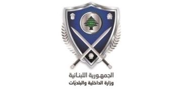 وزارة الداخلية: فتح المجال لملء مركز رئيس مجلس إدارة المدير العام لهيئة إدارة السير والآليات والمركبات وزارة الداخلية: فتح المجال لملء مركز رئيس مجلس إدارة المدير العام لهيئة إدارة السير والآليات والمركبات