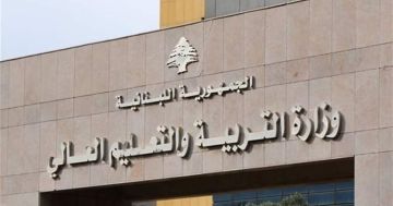 بيان توضيحي لـالتربية... إليكم تفاصيله بيان توضيحي لـالتربية... إليكم تفاصيله