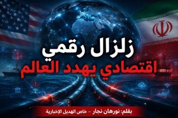 خاص الهديل الإخبارية: زلزال رقمي اقتصادي يهدد العالم خاص الهديل الإخبارية: زلزال رقمي اقتصادي يهدد العالم