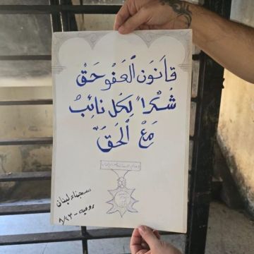 لافتات شكر من داخل سجن رومية لنواب دافعوا عن المظلومين.. لافتات شكر من داخل سجن رومية لنواب دافعوا عن المظلومين..