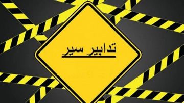 في عيد السيدة... تدابير سير في جزين في عيد السيدة... تدابير سير في جزين