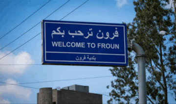 من بلدية فرون.. نداء إلى رئيس الحكومة من بلدية فرون.. نداء إلى رئيس الحكومة