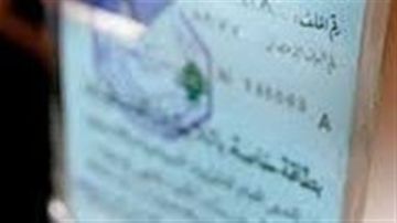 فقدان هوية فلسطينية بإسم حسن سميح رميض فقدان هوية فلسطينية بإسم حسن سميح رميض