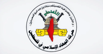 حركة الجهاد الإسلامي في فلسطين: نحمل إدارة ترامب مسؤولية لجم مجرم الحرب في تل أبيب حركة الجهاد الإسلامي في فلسطين: نحمل إدارة ترامب مسؤولية لجم مجرم الحرب في تل أبيب