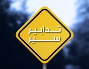 قوى الأمن: تدابير سير في جزين غدا بمناسبة الاحتفال بعيد انتقال السيدة العذراء قوى الأمن: تدابير سير في جزين غدا بمناسبة الاحتفال بعيد انتقال السيدة العذراء