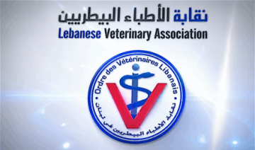نقابة الأطباء البيطريين: نثني على دور القوى الأمنية في إقفال عيادتين مخالفتين في الشمال نقابة الأطباء البيطريين: نثني على دور القوى الأمنية في إقفال عيادتين مخالفتين في الشمال