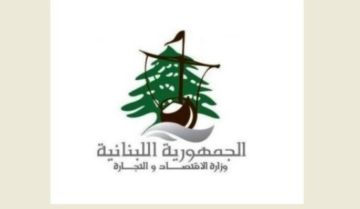 وزارة الاقتصاد: أكثر من 800 شكوى تمت الاستجابة لها منذ مطلع العام وزارة الاقتصاد: أكثر من 800 شكوى تمت الاستجابة لها منذ مطلع العام