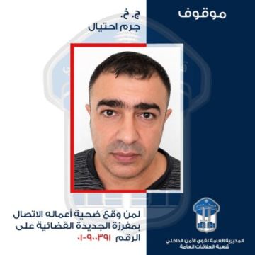 قوى الامن عممت صورة موقوف سوري بجرم احتيال