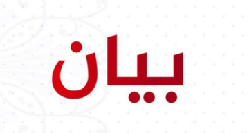 بلدية أنصار تحمل الحكومة مسؤولية حماية المواطنين وتدعوها إلى التحرك لوقف الاعتداءات الإسرائيلية بلدية أنصار تحمل الحكومة مسؤولية حماية المواطنين وتدعوها إلى التحرك لوقف الاعتداءات الإسرائيلية