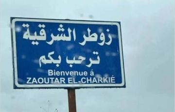 نداء من بلدية زوطر الشرقية إلى الرئيسين عون وسلام نداء من بلدية زوطر الشرقية إلى الرئيسين عون وسلام