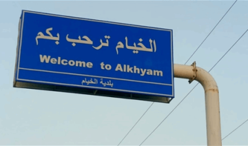 من جديد تفجير عنيف يهز الخيام من جديد تفجير عنيف يهز الخيام