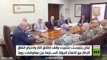 اختتام مفاوضات روما بين لبنان وإسرائيل اختتام مفاوضات روما بين لبنان وإسرائيل