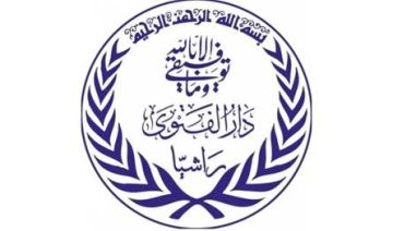 دار الفتوى في راشيا: حملات النيل من المرجعية ستفشل والدار ماضية في دورها الوطني دار الفتوى في راشيا: حملات النيل من المرجعية ستفشل والدار ماضية في دورها الوطني