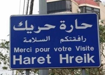 بلدية حارة حريك دعت إلى الابتعاد عن الأبنية المتضررة مع اشتداد سرعة الرياح بلدية حارة حريك دعت إلى الابتعاد عن الأبنية المتضررة مع اشتداد سرعة الرياح