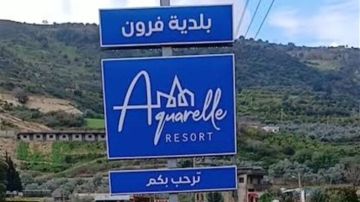 بلدية فرون ناشدت الإسراع بترميم المدرسة الرسمية في البلدة وحملت وزيرة التربية مسؤولية التأخير بلدية فرون ناشدت الإسراع بترميم المدرسة الرسمية في البلدة وحملت وزيرة التربية مسؤولية التأخير
