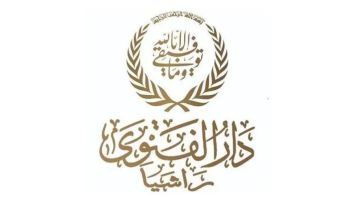دار الفتوى في راشيا: حملات النيل من المرجعية ستفشل