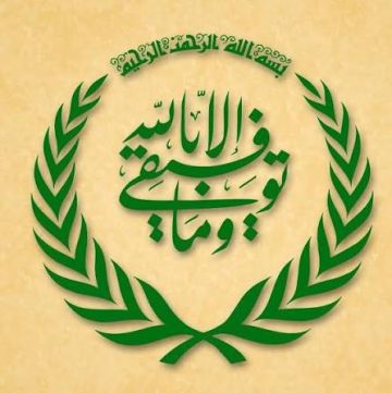 أمين الفتوى دور ومهام أمين الفتوى دور ومهام