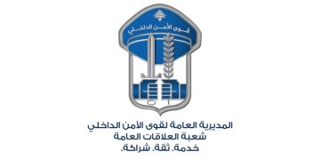 قوى الأمن نفت مطاردة أحد عناصر السير لسائق دراجة آلية ووفاته في كورنيش المزرعة قوى الأمن نفت مطاردة أحد عناصر السير لسائق دراجة آلية ووفاته في كورنيش المزرعة