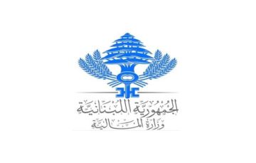 وزارة المالية: حولنا المساعدات المدرسية للعسكريين المتقاعدين إلى مصرف لبنان وزارة المالية: حولنا المساعدات المدرسية للعسكريين المتقاعدين إلى مصرف لبنان