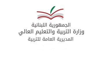 التربية توضح أزمة الإفادات والطلبات الحرة التربية توضح أزمة الإفادات والطلبات الحرة