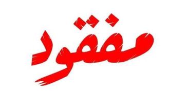 لغز اختفاء أم وأطفالها الأربعة في البقاع ينتهي.. ماذا حصل؟ لغز اختفاء أم وأطفالها الأربعة في البقاع ينتهي.. ماذا حصل؟