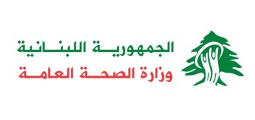 وزارة الصحة: ارتفاع حصيلة العدوان الإسرائيلي على لبنان إلى 4352 شهيدا و12318 جريحا وزارة الصحة: ارتفاع حصيلة العدوان الإسرائيلي على لبنان إلى 4352 شهيدا و12318 جريحا
