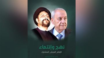الإمام السيد موسى الصدر رسالة وطن لا تختطف وأمانة يحملها الرئيس نبيه بري الإمام السيد موسى الصدر رسالة وطن لا تختطف وأمانة يحملها الرئيس نبيه بري