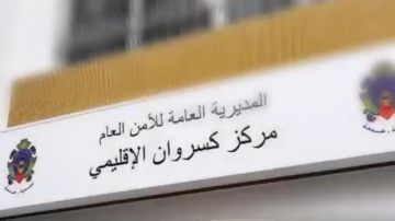 فيديو للأمن العام يسلط الضوء على خدمات مركز كسروان الإقليمي فيديو للأمن العام يسلط الضوء على خدمات مركز كسروان الإقليمي