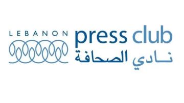 نادي الصحافة يدعم مرقص: لإدخال مزيد من التحسينات على قانون الإعلام نادي الصحافة يدعم مرقص: لإدخال مزيد من التحسينات على قانون الإعلام