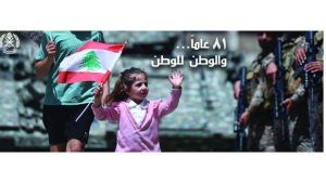 بالفيديو- الجيش: 81 عاما.. والوطن للوطن بالفيديو- الجيش: 81 عاما.. والوطن للوطن