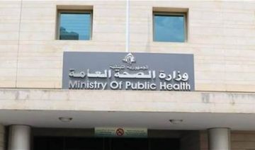 تحديثات وزارة الصحة حول الحصيلة التراكمية للعدوان على لبنان تحديثات وزارة الصحة حول الحصيلة التراكمية للعدوان على لبنان