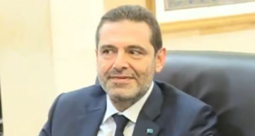 سعد الحريري: في ذكرى تفجير مسجدي التقوى والسلام نستعيد مع أهل طرابلس والشمال لحظة وجع لا تنسى سعد الحريري: في ذكرى تفجير مسجدي التقوى والسلام نستعيد مع أهل طرابلس والشمال لحظة وجع لا تنسى