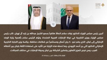 سلام نوه باتصال بوزير الخارجية الاماراتي بأهمية زيارة الوفد الإماراتي إلى لبنان الذي يضم نحو 80 رجل أعمال سلام نوه باتصال بوزير الخارجية الاماراتي بأهمية زيارة الوفد الإماراتي إلى لبنان الذي يضم نحو 80 رجل أعمال