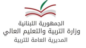 مديرية التعليم: لعدم السير بالامتحان السريري مديرية التعليم: لعدم السير بالامتحان السريري