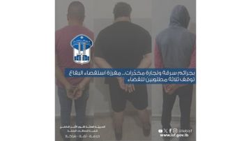 مفرزة استقصاء البقاع توقف ثلاثة مطلوبين بجرائم سرقة وتجارة مخدرات مفرزة استقصاء البقاع توقف ثلاثة مطلوبين بجرائم سرقة وتجارة مخدرات