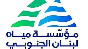 مياه الجنوب: توقف التغذية في صيدا لهذا السبب... مياه الجنوب: توقف التغذية في صيدا لهذا السبب...