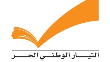 الوطني الحر يدين العدوان الإسرائيلي المتصاعد الوطني الحر يدين العدوان الإسرائيلي المتصاعد