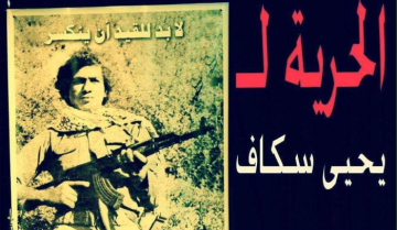 لجنة أصدقاء عميد الأسرى يحيى سكاف في ذكرى تغييب الإمام الصدر: نفتقد لحكمته ومواقفه الوحدوية لمواجهة العدو وأطماعه لجنة أصدقاء عميد الأسرى يحيى سكاف في ذكرى تغييب الإمام الصدر: نفتقد لحكمته ومواقفه الوحدوية لمواجهة العدو وأطماعه