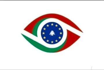 المرصد الأوروبي للنزاهة يحذر من أي تطور يحول دون مثول رياض سلامة أمام القضاء المرصد الأوروبي للنزاهة يحذر من أي تطور يحول دون مثول رياض سلامة أمام القضاء