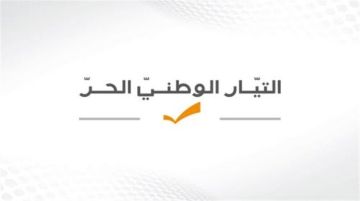 غسان الخوري: القوات بددت في وزارة الطاقة ٦٠٠ مليون دولار واخر انجازاتهم تفريغ بواخر بلا تدقيق بالمواصفات غسان الخوري: القوات بددت في وزارة الطاقة ٦٠٠ مليون دولار واخر انجازاتهم تفريغ بواخر بلا تدقيق بالمواصفات