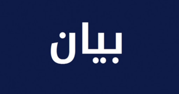 روابط القطاع العام: المعطيات الواردة في نشرات مصرف لبنان ظهر إمكان دفع المفعول الرجعي للمضاعفات الـ6 ضمن السنة المالية 2026 روابط القطاع العام: المعطيات الواردة في نشرات مصرف لبنان ظهر إمكان دفع المفعول الرجعي للمضاعفات الـ6 ضمن السنة المالية 2026