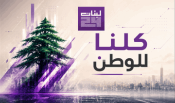 صباح الخير من لبنان24 واليكم النشيد الوطني صباح الخير من لبنان24 واليكم النشيد الوطني