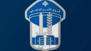 قوى الأمن تنفي هذه السردية المتداولة! قوى الأمن تنفي هذه السردية المتداولة!