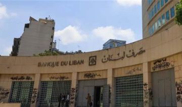 إصلاح أوضاع المصارف هل يعيد للمودعين أموالهم؟ إصلاح أوضاع المصارف هل يعيد للمودعين أموالهم؟