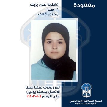 فاطمة خرجت من منزل ذويها في بلدة نحلة ولم تعد هل تعرفون عنها شيئا؟