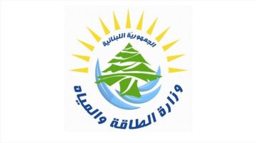 وزارة الطاقة: بدء تفريغ ناقلة الفيول أويل DELPHI والتأخير ضمن الهامش الطبيعي وزارة الطاقة: بدء تفريغ ناقلة الفيول أويل DELPHI والتأخير ضمن الهامش الطبيعي